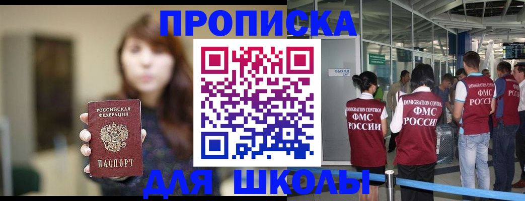 временная регистрация недорого в Сибае