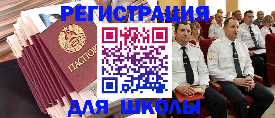 прописка гарантия в Сибае