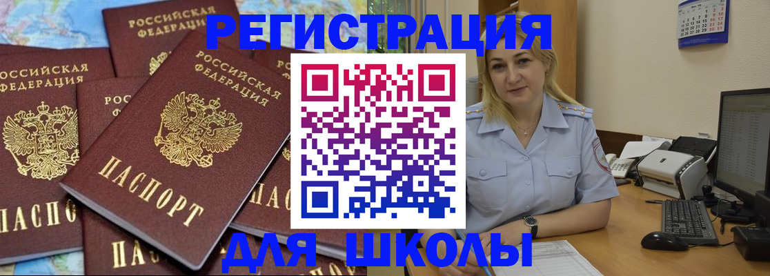 временная регистрация поиск в Сибае