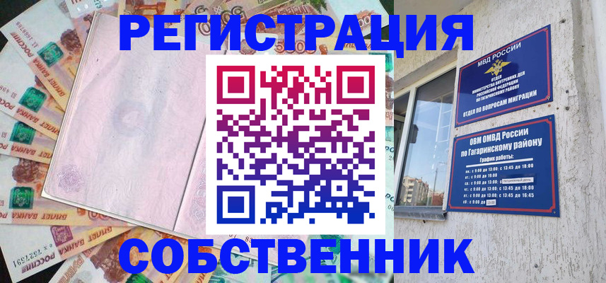 временная регистрация госуслуги в Сибае